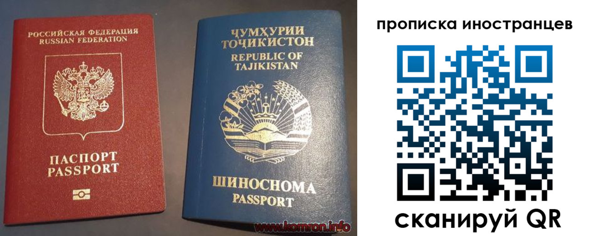 прописка для работы в Карачаево-Черкесии