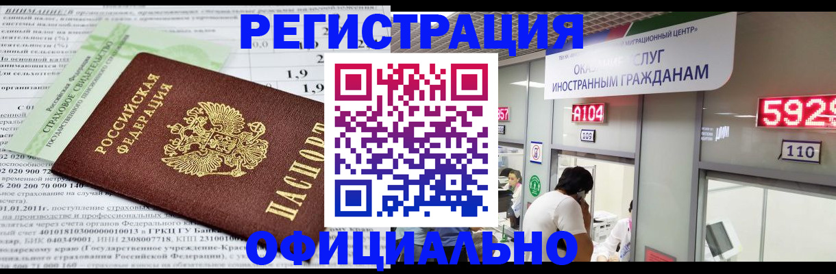 временная регистрация надежно в Карачаево-Черкесии