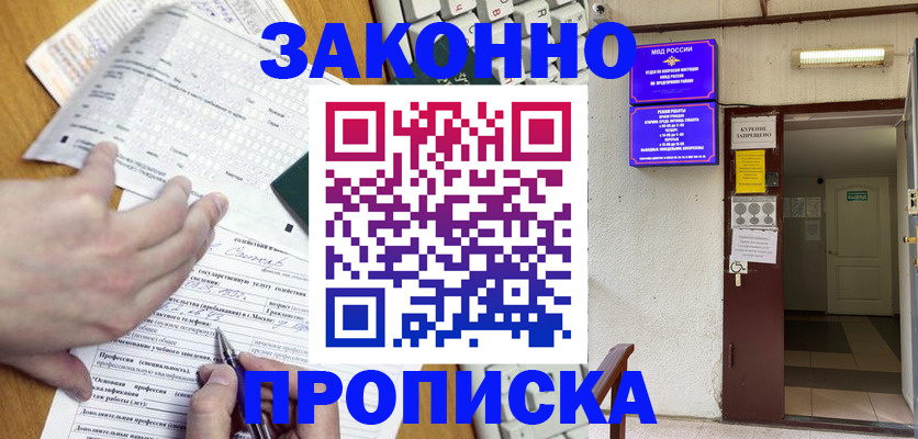 временная регистрация в квартире в Карачаево-Черкесии