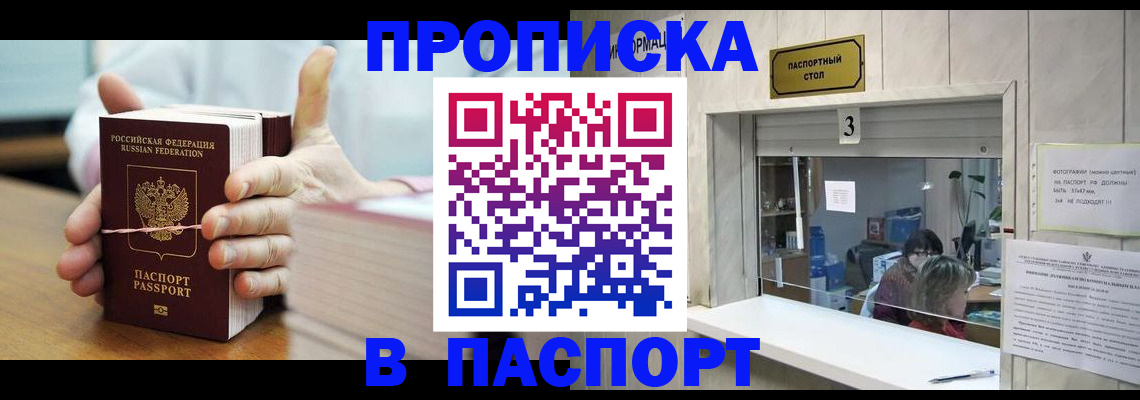 где прописаться в Карачаево-Черкесии