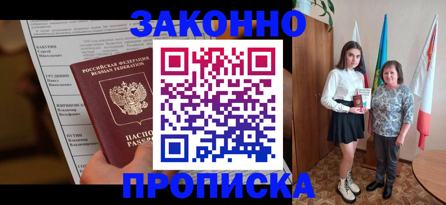 временная регистрация для всех в Карачаево-Черкесии