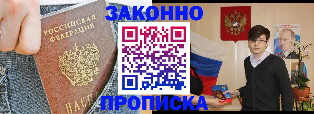 прописка для школы в Карачаево-Черкесии